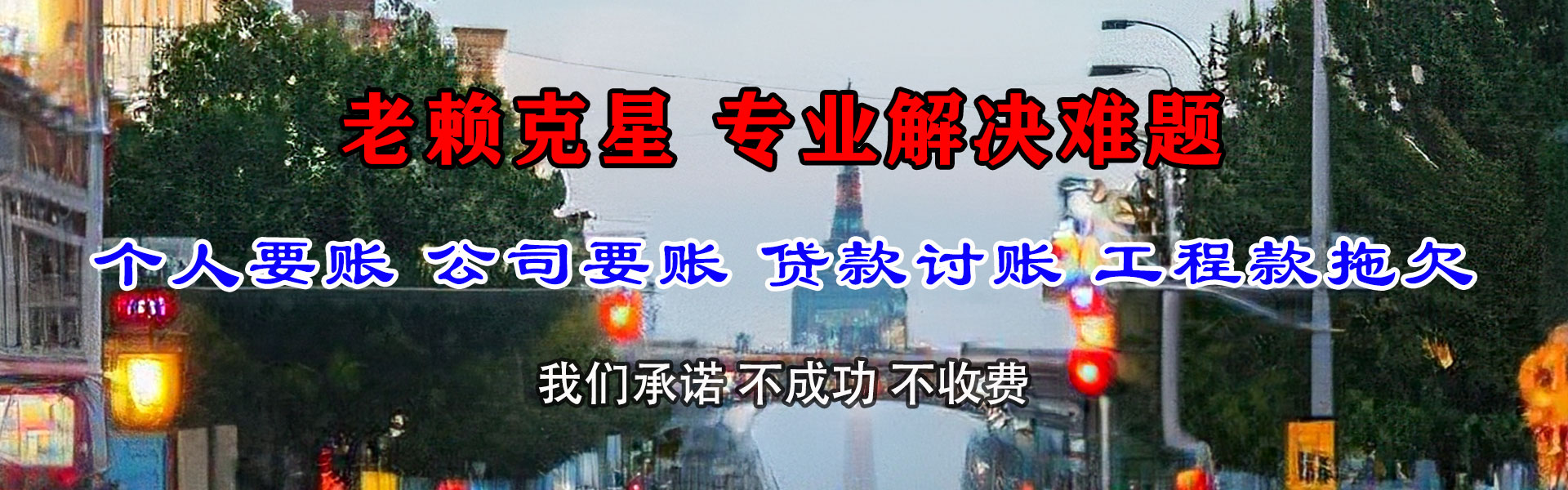 南安收债公司