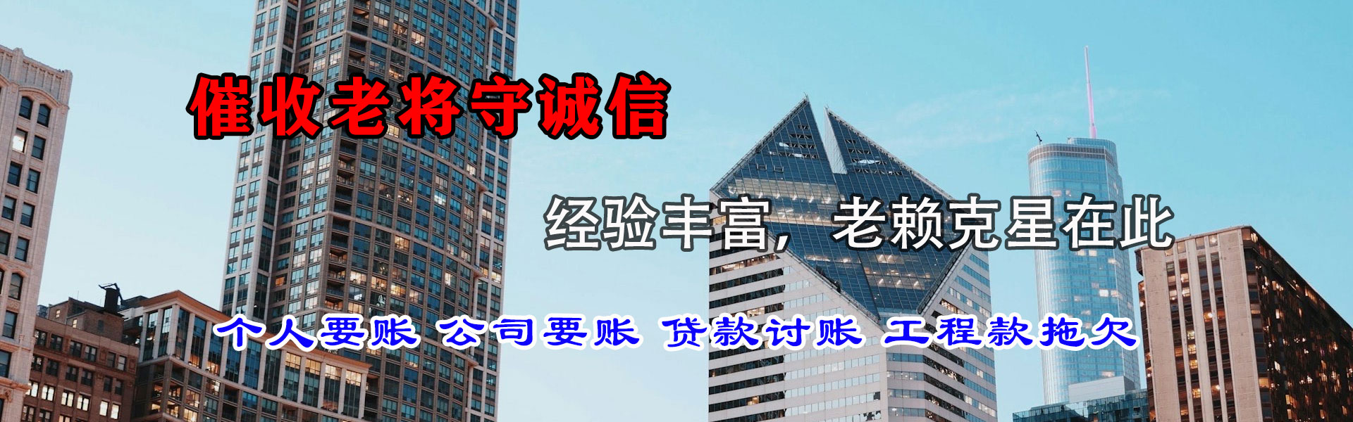 南安清债公司